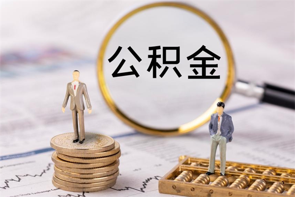高安提取公积金黄牛（提取公积金黄牛可以用吗）